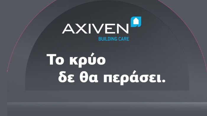 Προσφορά σε καυσόξυλα από την AXIVEN